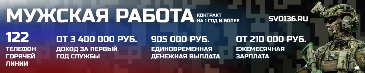 Военная служба по контракту в Вооруженных Силах РФ.