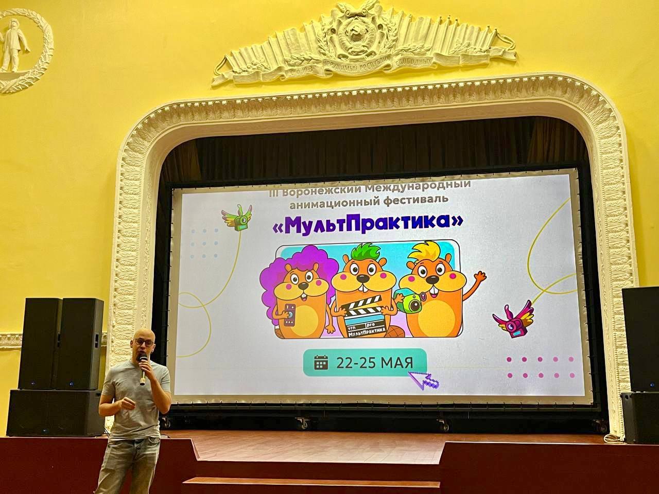 В Латненском городском Доме культуры состоялся показ анимационных фильмов, которые стали победителями фестиваля «МультПрактика-2025».