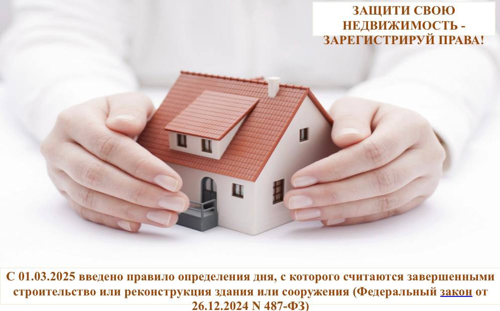 Обращаем внимание! Построил – оформи.