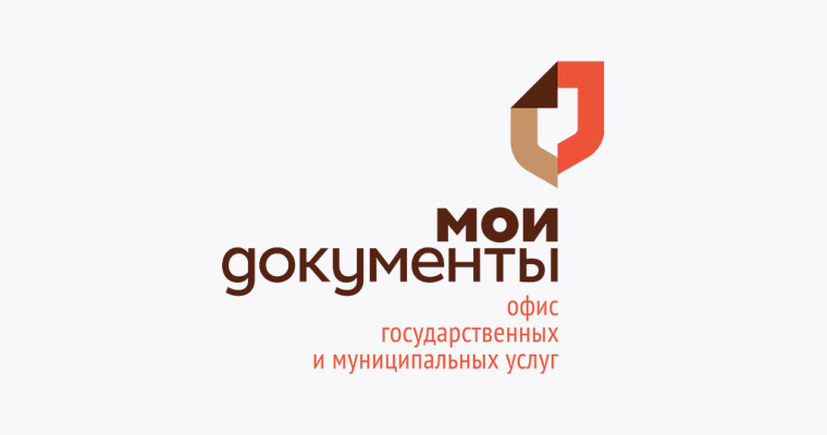 Специалисты центров «Мои Документы» продолжают информировать граждан о прохождении военной службы по контракту.